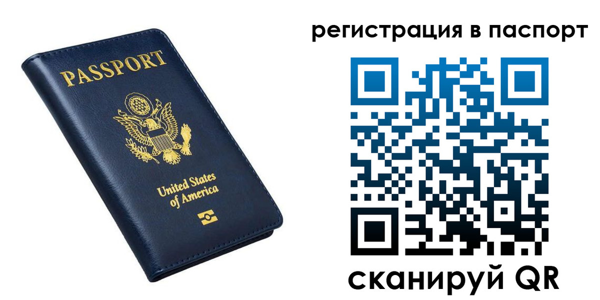 прописка в квартире в Донском