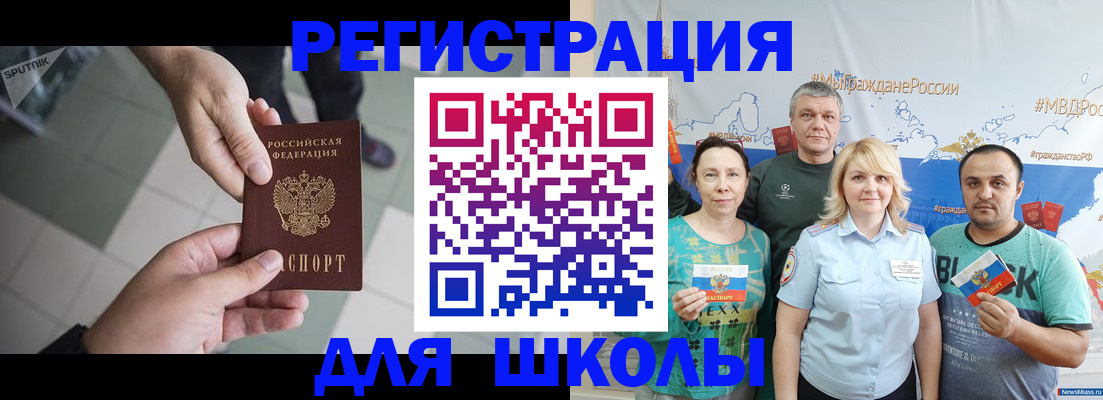 купить прописку в Донском