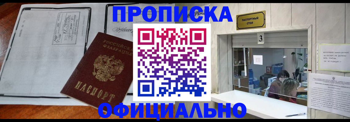 временная регистрация адрес в Донском