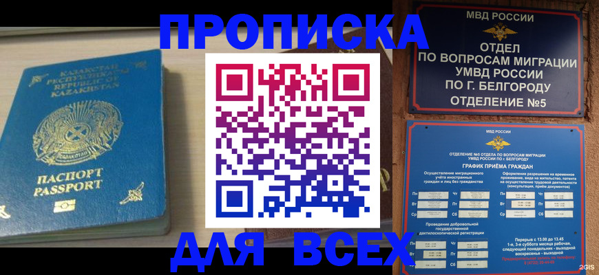временная регистрация законно в Донском
