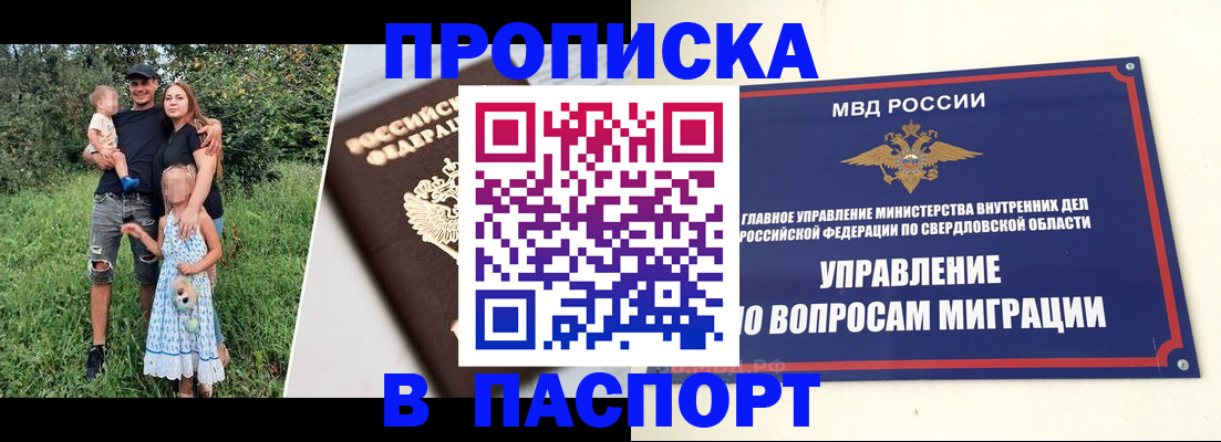 временная регистрация 2025 в Донском