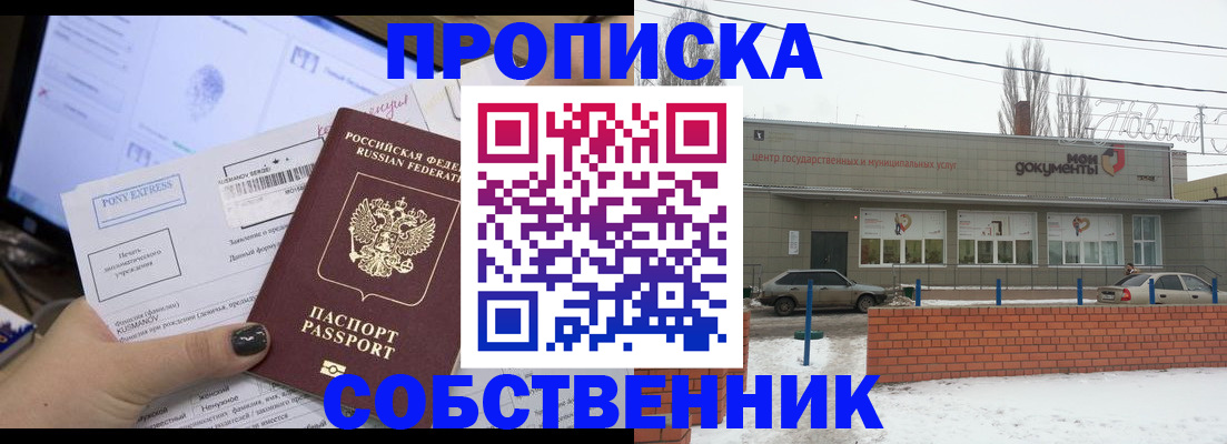регистрация для дет. сада в Донском